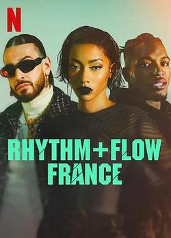嘻哈星節奏：法國篇(Rhythm + Flow France)