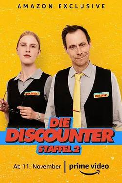 德國超市的日常 2 第二季(Die Discounter Season 2 Season 2)