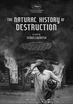 毀滅的自然史(The Natural History of Destruction)