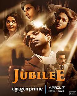 寶萊塢禧年(Jubilee)