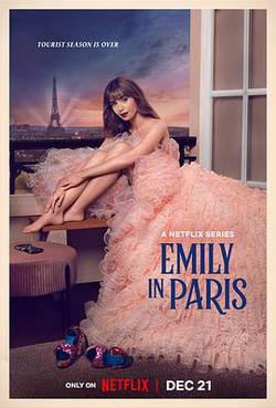 艾米麗在巴黎 第三季(Emily in Paris Season 3)