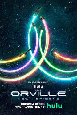 奧維爾號 第三季(The Orville Season 3)