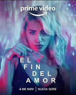 愛的終結 第一季(El fin del Amor Season 1)