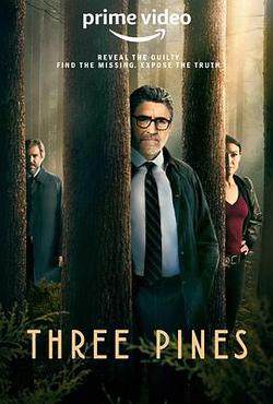 三松村 第一季(Three Pines Season 1)