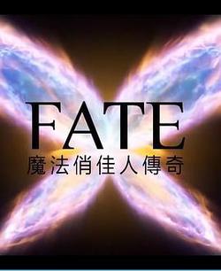 魔法俏佳人 第二季(Fate: The Winx Saga Season 2)