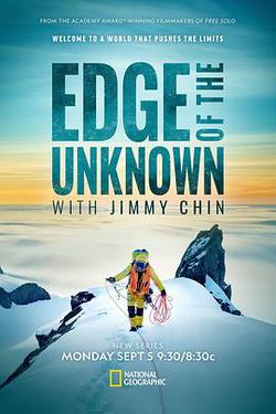 未知邊緣 第一季(Edge of the Unknown with Jimmy Chin Season 1)