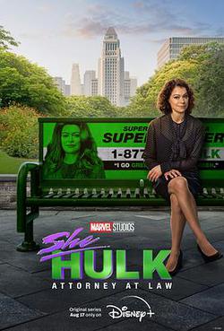 女浩克(She-Hulk: Attorney at Law)