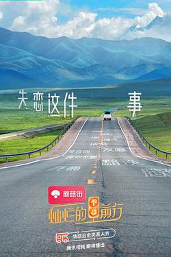 燦爛的前行