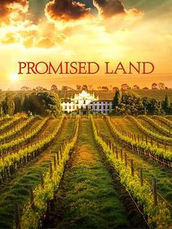 名釀家族第一季(Promised Land)