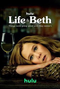 生活與貝斯 第一季(Life & Beth Season 1)