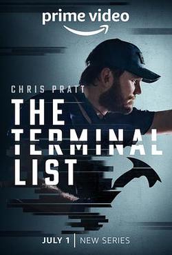 終極名單(The Terminal List)
