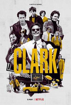 克拉克(Clark)