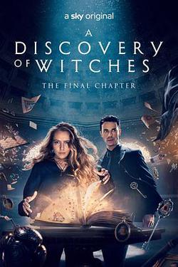 發現女巫 第三季(A Discovery of Witches Season 3)