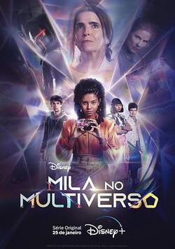 多元宇宙中的米拉(Mila no Multiverso)
