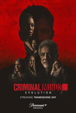 犯罪心理 第十六季(Criminal Minds Season 16)
