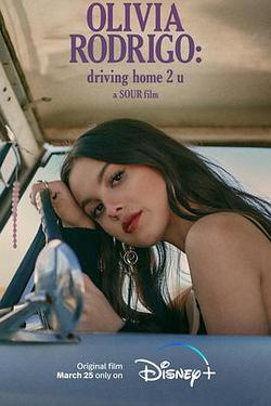 奧利維亞·羅德里戈：情歌少女(Olivia Rodrigo: driving home 2 u)