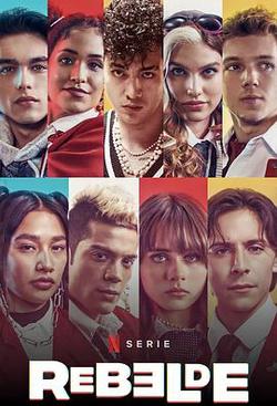 叛逆青春校園 第二季(Rebelde)
