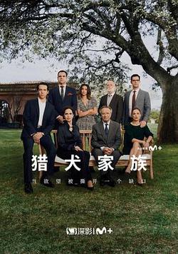 加爾戈斯(Galgos)