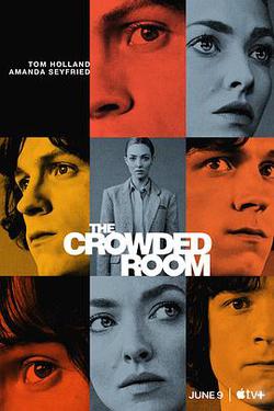 擁擠的房間(The Crowded Room)