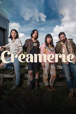 奶油公社 第二季(Creamerie Season 2)