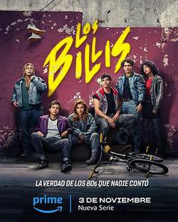 比利幫 第一季(Los Billis Season 1)