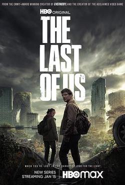最後生還者(The Last of Us)