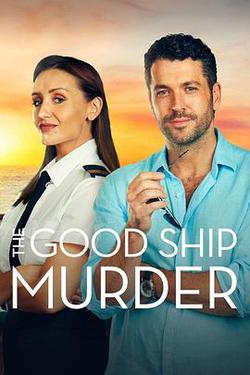 豪船謀殺案(The Good Ship Murder)