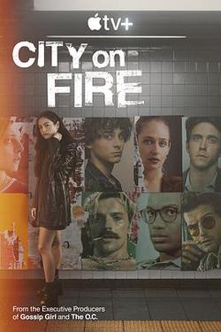 焰火之城(City on Fire)