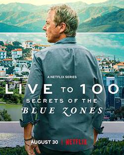 長命百歲：藍色寶地的奧秘 第一季(Live to 100: Secrets of the Blue Zones Season 1)