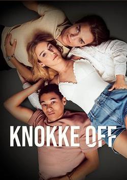 鍍金盛夏 第一季(Knokke Off)