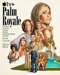 皇家棕櫚(Palm Royale)