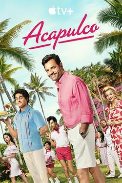 阿卡普高 第三季(Acapulco Season 3)