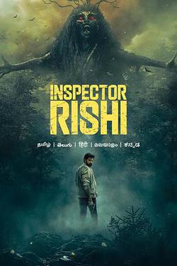 里希神探(Inspector Rishi)