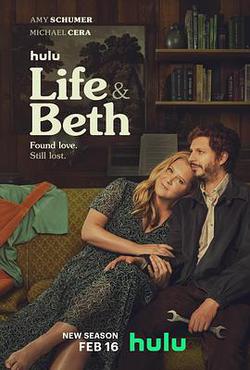 生活與貝絲 第二季(Life & Beth Season 2)