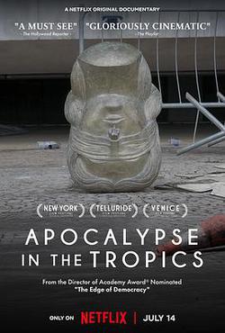 熱帶啟示錄(Apocalipse nos trópicos)
