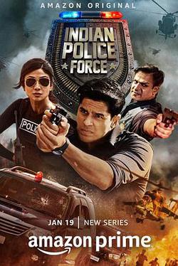 印度警察部隊(Indian Police Force)