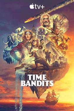 時光大盜(Time Bandits)