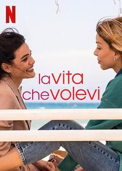 致我們渴望的人生 第一季(La vita che volevi Season 1)