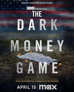 黑錢游戲(The Dark Money Game)