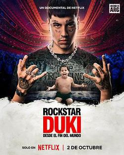Duki：來自世界盡頭的說唱天王(Rockstar Duki desde el fin del mundo)