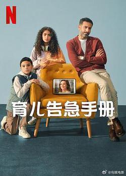 育兒告急手冊(Catalog)