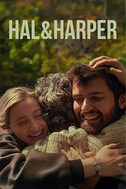 哈爾與哈珀(Hal & Harper)