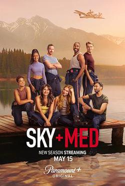 空中救護 第三季(SkyMed Season 3)