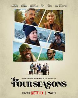 四季情(The Four Seasons)