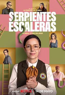 蛇梯棋(Serpientes y Escaleras)