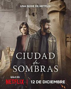 暗影之城(Ciudad de sombras)