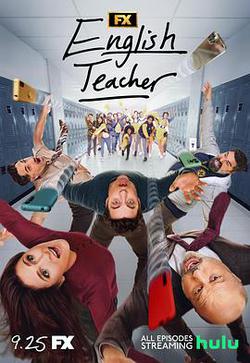 良師難為 第二季(English Teacher Season 2)