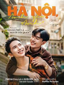 河內我愛你(HÀ NỘI, ANH YÊU "ANH")