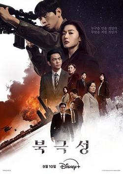 暴風圈(북극성)