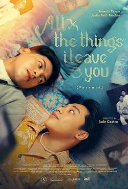 留給你的所有(All The Things I Leave You PATAWID)